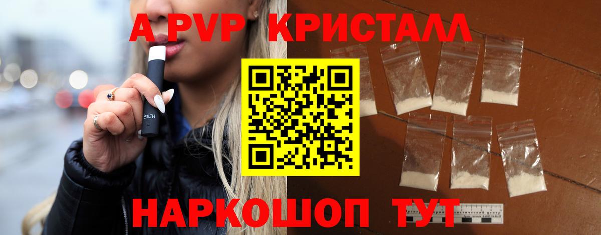 A PVP крисы CK  А ПВП  купить наркотики сайты  Липецк  Alfa_PVP VHQ  Вход с VPN 