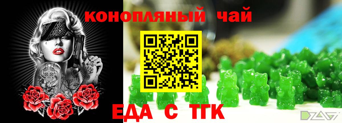 Липецк  Печенье с ТГК марихуана  Вход с VPN 