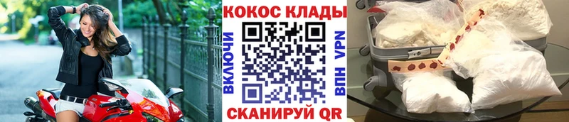 Cocaine Боливия  где купить наркоту  shop какой сайт  Липецк 