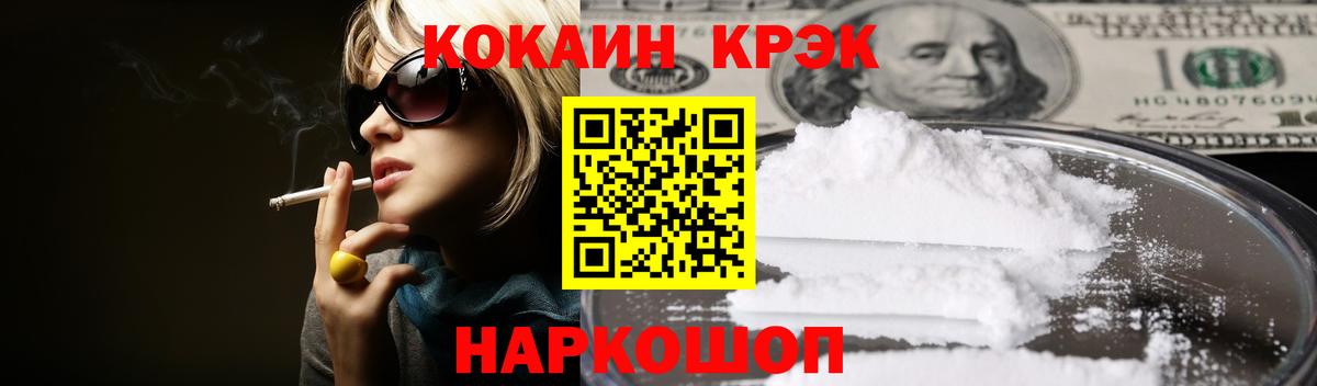 Cocaine VHQ Липецк