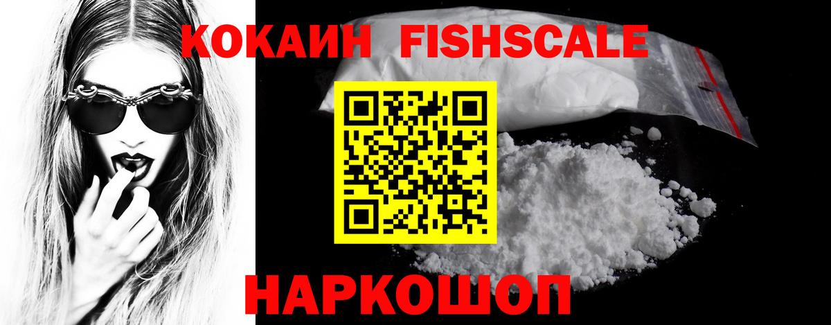 COCAIN Эквадор  КОКАИН  Липецк  Вход с VPN  Кокаин 97% 