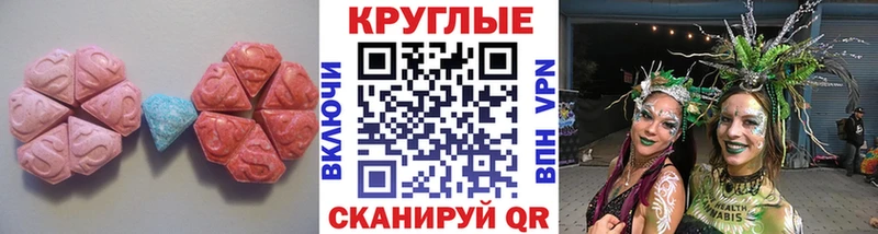 Экстази 99%  Липецк 
