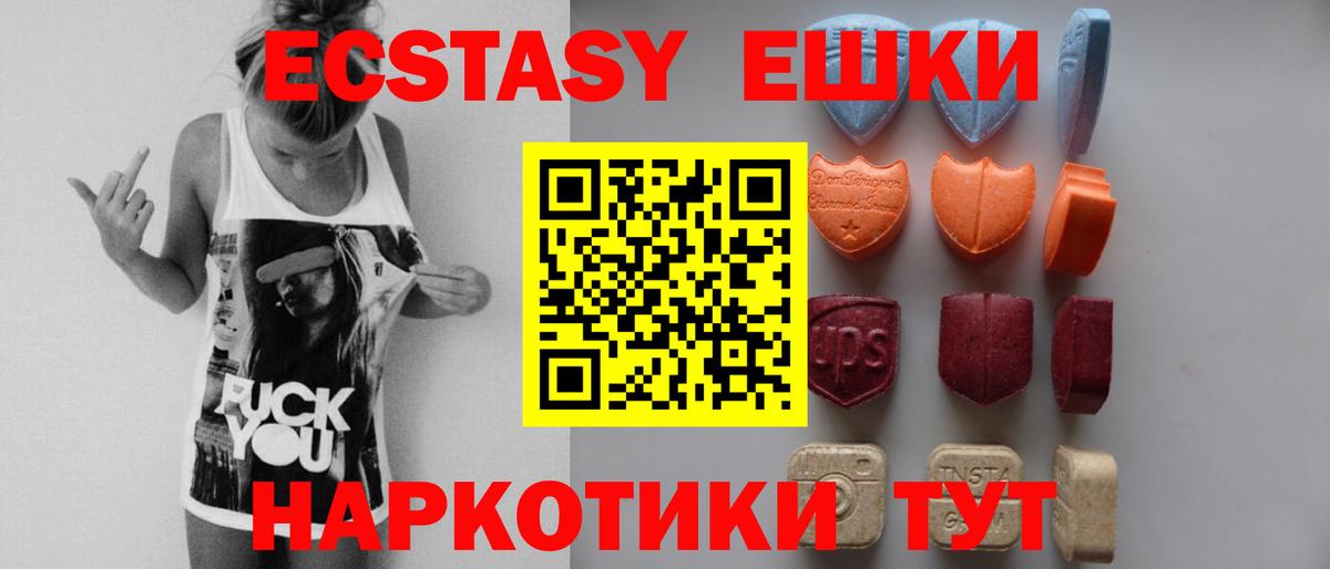 Ecstasy 280 MDMA  Вход с VPN  Липецк 