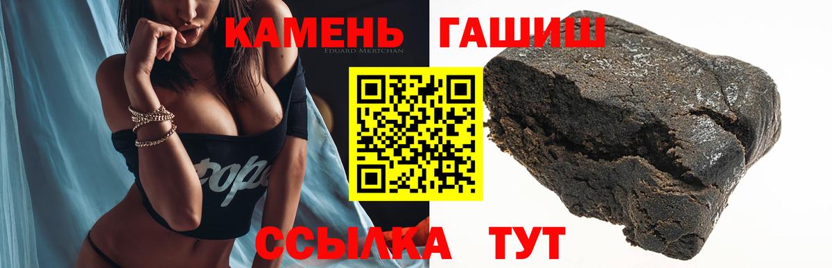 ГАШИШ Premium  Вход с VPN  ГАШИШ Cannabis  где купить наркотик  Липецк 