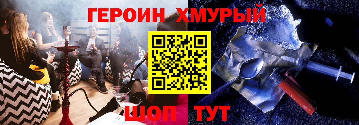 Героин  Вход с VPN  Липецк  Героин афганец 