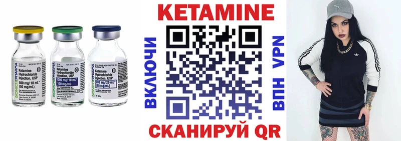 Кетамин VHQ  Липецк 