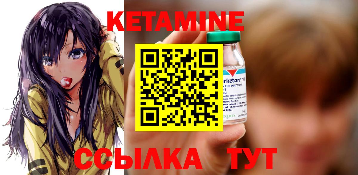 Липецк  КЕТАМИН ketamine  Вход с VPN  КЕТАМИН VHQ 