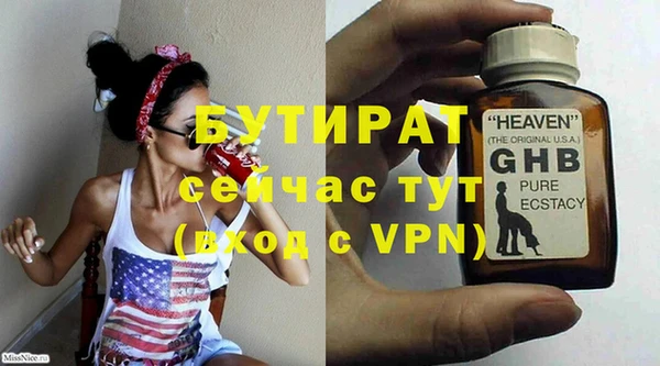 бутират Кодинск