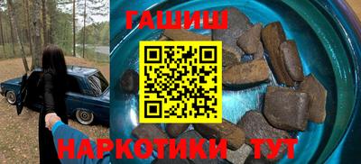 синтетический гашиш Можайск