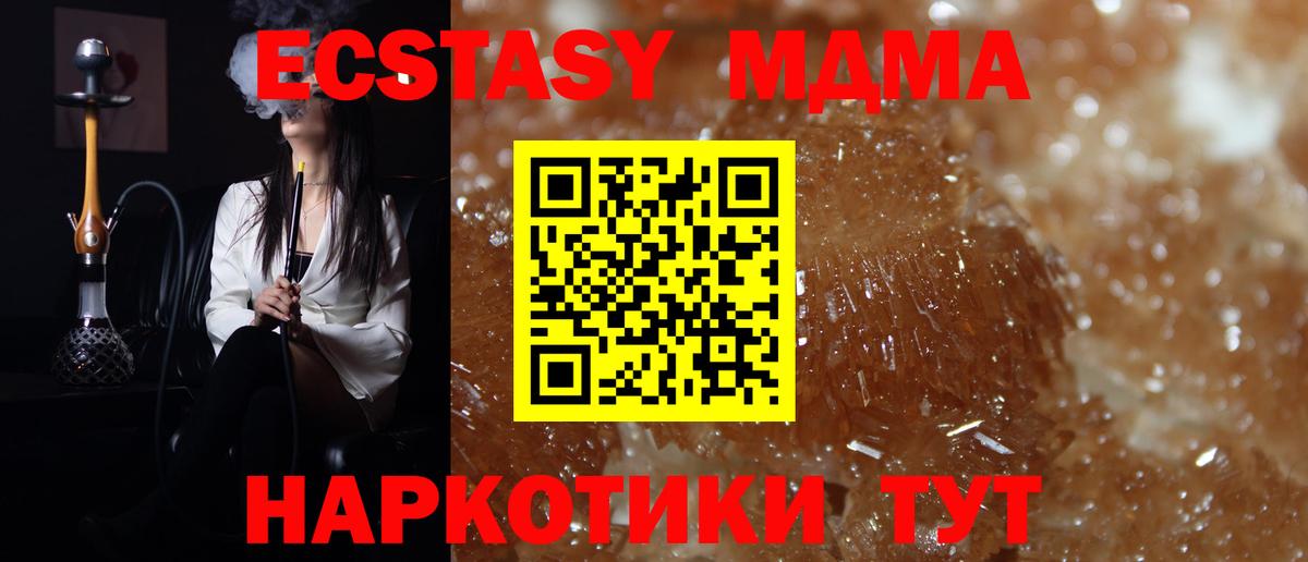 Липецк  MDMA crystal  МДМА  Вход с VPN  MDMA кристаллы 