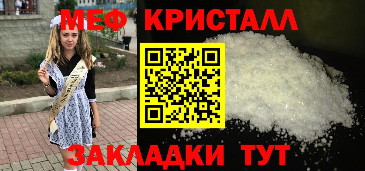 Мефедрон Липецк