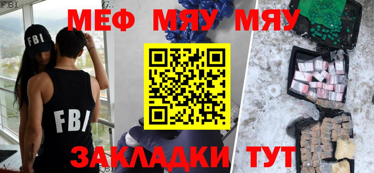 Липецк  Мефедрон мяу мяу  Меф 4 MMC  Вход с VPN 