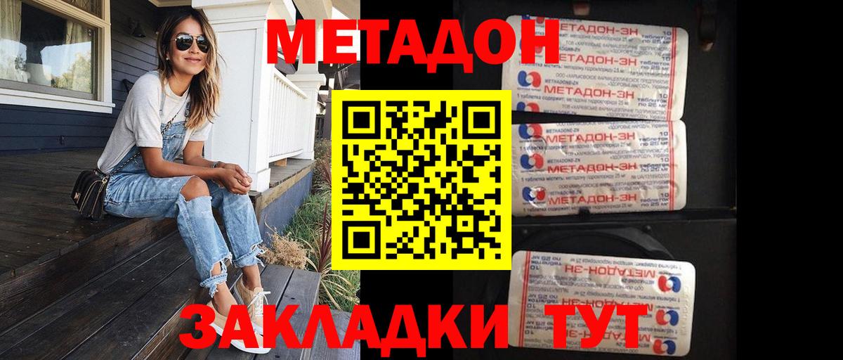 Метадон VHQ  Вход с VPN  МЕТАДОН белоснежный  Липецк 