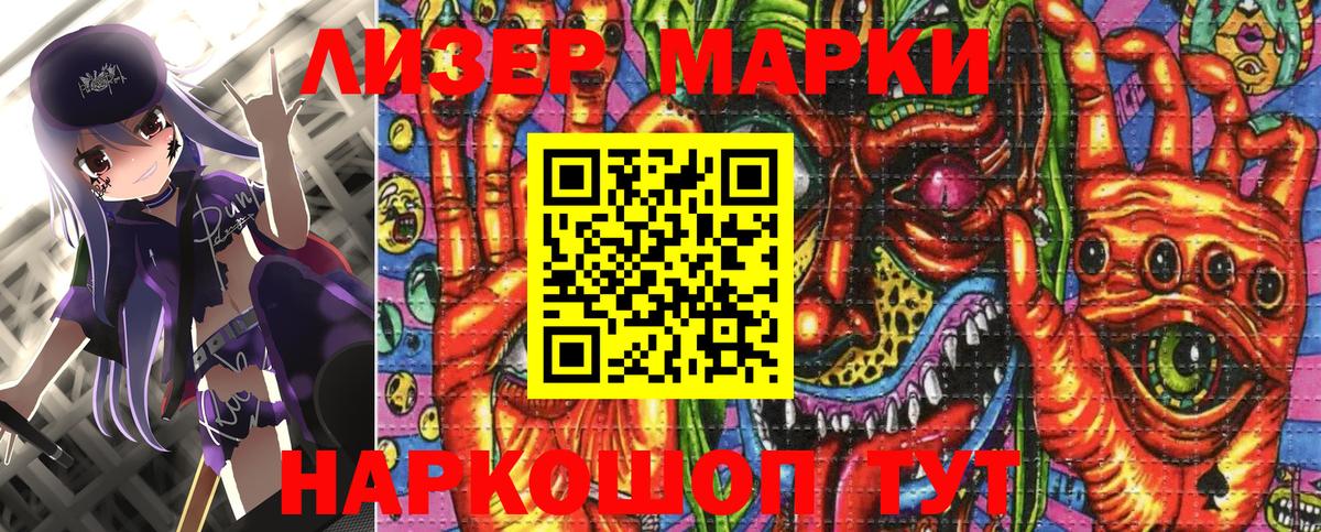 Наркотические марки 1,8мг Липецк