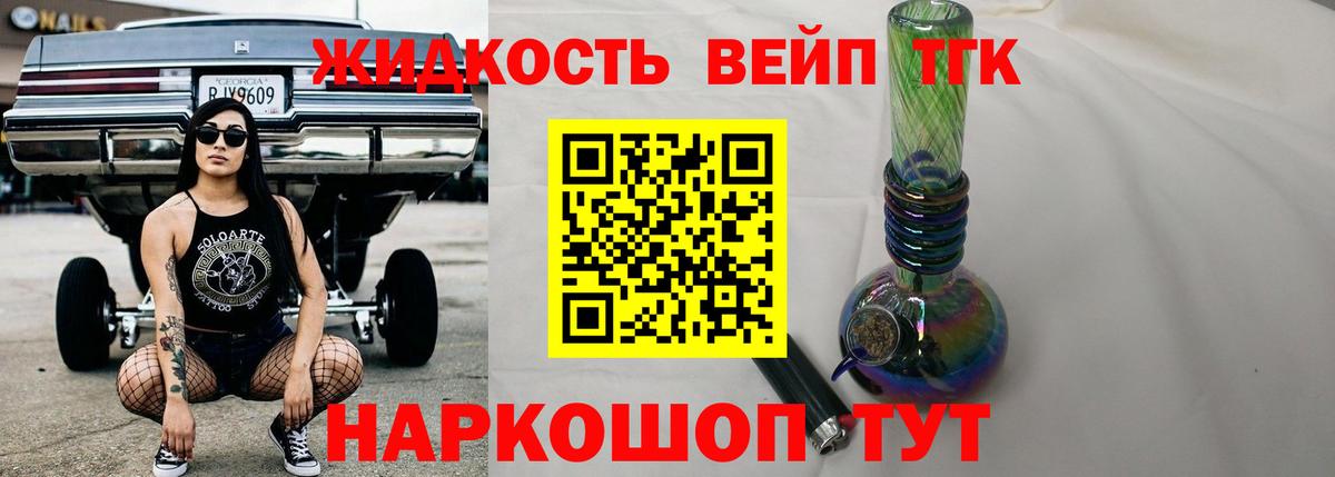 ТГК концентрат  Дистиллят ТГК гашишное масло  Липецк  Вход с VPN 